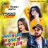 Pintu Yadav, Aaisha Raj