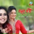 Baby Naznin, Doly Shayontony