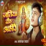 Aakash Yadav