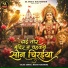 Gulab Sonati, Mamta Koranche