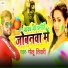 Golu Tiwari