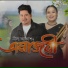 Neel Akash