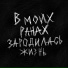 синдром бога