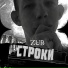 ZUB