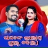 Ashish Kumbhar, Lipika Bibhar