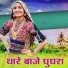 Pyarelal Gurjar