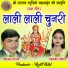 Gayatri Mongre, Gaudas Mongre