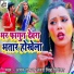 Aman Raj, Antra Singh Priyanka