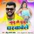 Chhotu Sargam Yadav