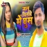 Anup Paswan
