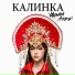 Марьяна Локель