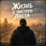 LyricNot, KoshechkaMi