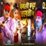 Ranjay Yadav, Saniya Sangam