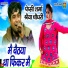 Pepsi Sharma, Shreya Chaudhary