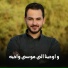 محمد شهاب