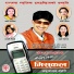 Mandavi Tripathi, Loknath Sapkota