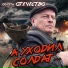 Группа ОТЕЧЕСТВО
