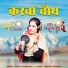 Priya Choudhary