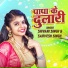 Shivani Singh, Sarvesh Singh