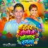 Arvind Lal Yadav, Arjun Parth