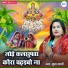 Sudha Sarthi