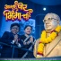 Prashant Desale