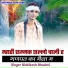 Rishikesh Bhadoti