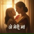 Sonu Yadav