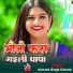 Avinash Singh Chhotu