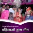 Mamta Kumari