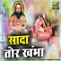 Radhe Baghel