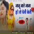Nathu Ghosundi, Ratan Rana