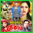 Runa Laila, Andrew Kishore