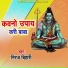 Niraj Bihari