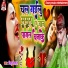 Nirhu Deewana