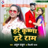 Atul Thakur feat. Silpi Raj
