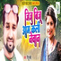 Pintu Premi