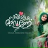 Wafa Salam, Farshana Shareef, Fidha Lulu