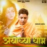 Subhash Sharma