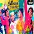 Apna Raj, Atul Bharti