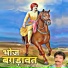 Hardevaram