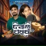 Raghunath, Geeta