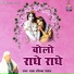 Baba Rasika Pagal
