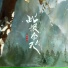 陈亦洺
