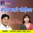Ramesh Dhruv, Champa Nishad