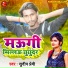 Sudip Premi