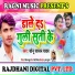 Sonu Sajan Yadav