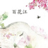 谢进联, 杨魏文