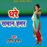 Munil Kumar
