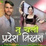 Naresh Banjara
